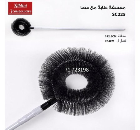 عسافة غبار مع عصا حديد طويلة جدا