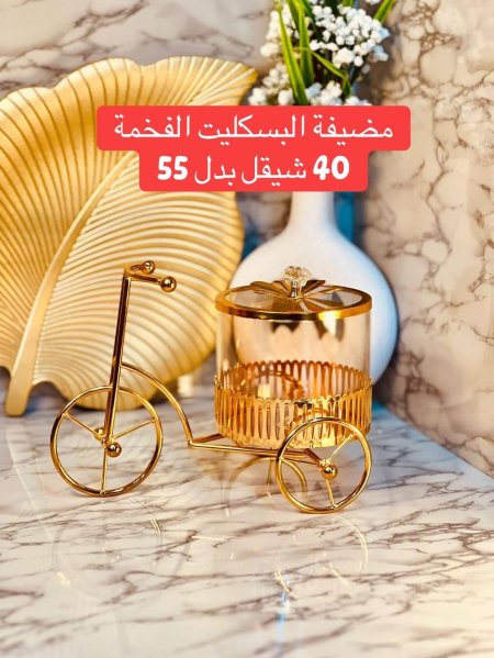 مضيفة حلويات بسكليت