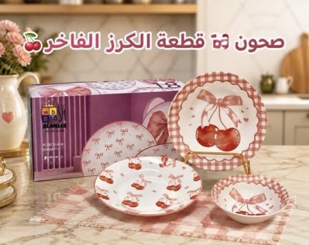 طقم صحون 18 قطعة كرز