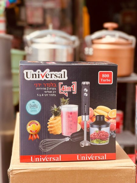 خلاط يدوي 4 في 1 (بلندر) من ماركة Universal بقوة 800 وات.