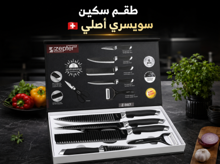 طقم سكين سويسري اصلي