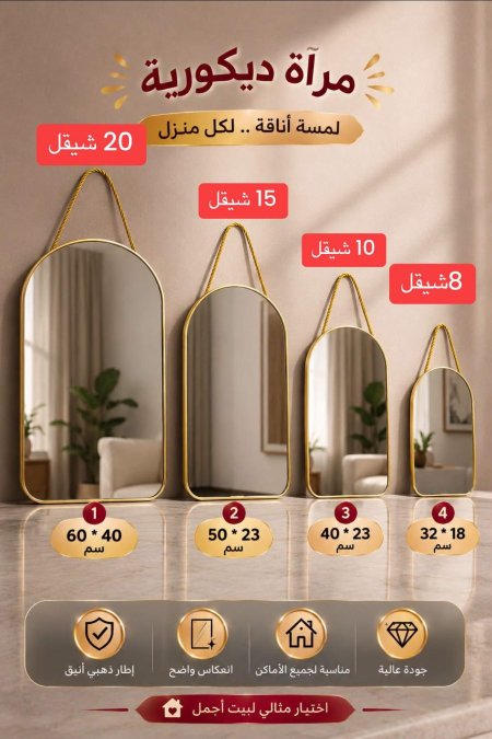 مراة ديكور تعليق