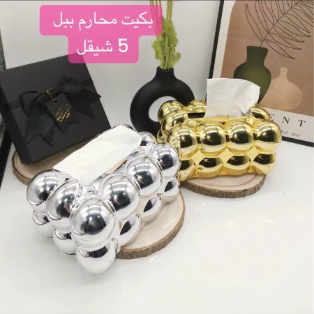 بكيت محارم ببل