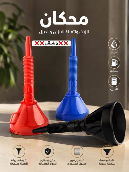 محكان زيت