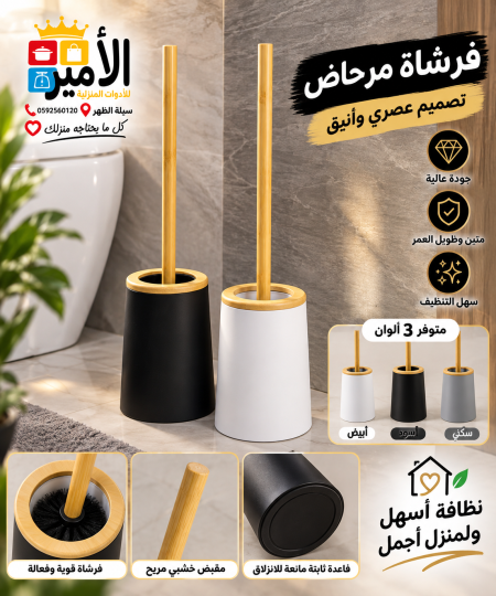 فرشاة حمام خشب
