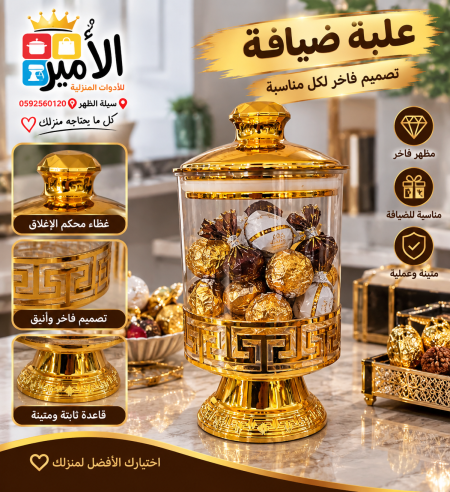 مضيفة اكريلاك محكمة الاغلاق