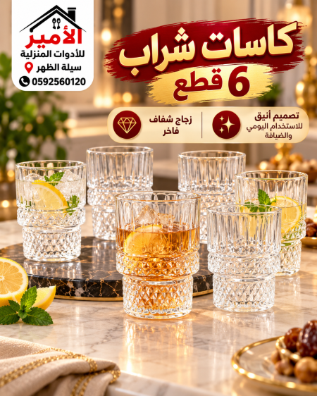 كاسات شراب كرستال 6 قطع