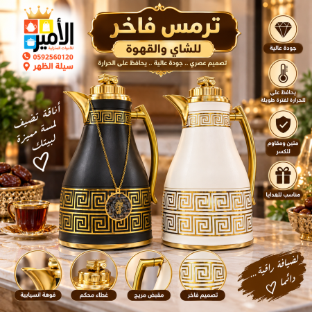 براد قهوة ثقيل