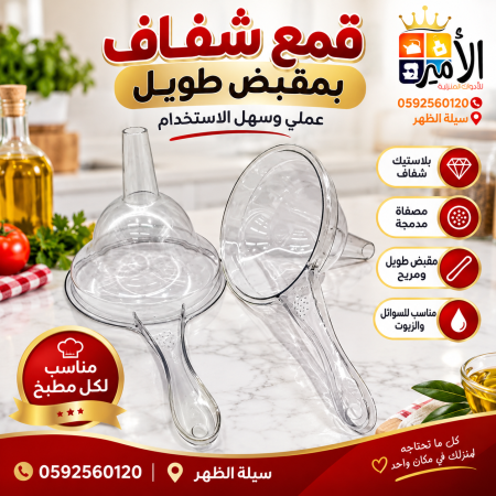 محقان بلاستك مع يد