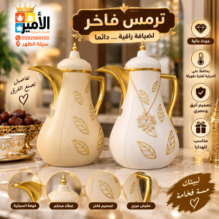 براد قهوة ثقيل ورقة