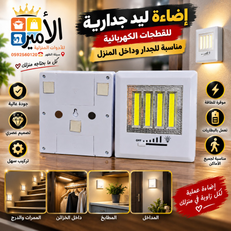 ضوء بطاريات تعليق