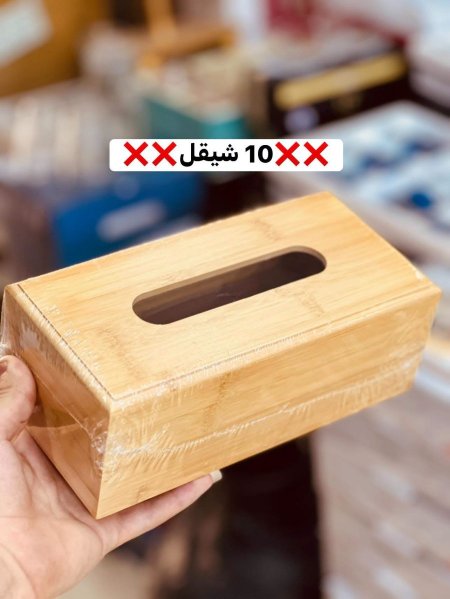 بكيت محارم خشب