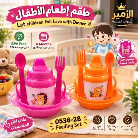 طقم صحن طفل ق قطع